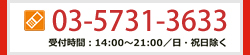 無料体験授業・資料請求・お問い合わせ